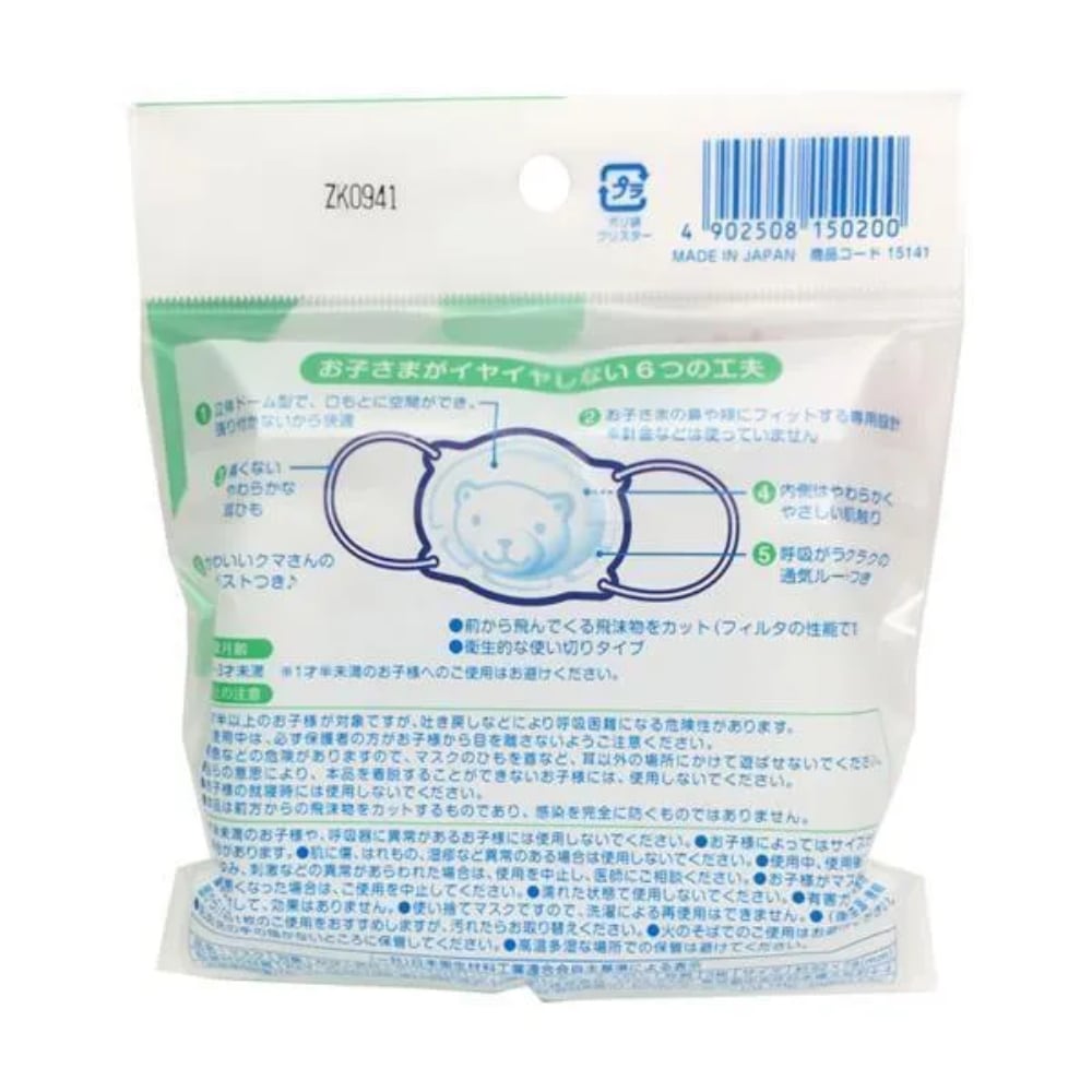 Mascarilla Pigeon Para Niños 3PCS 18-36 Meses