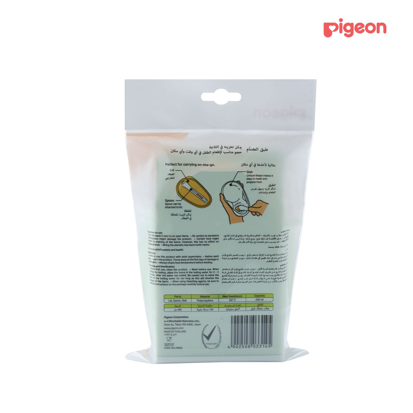 Set de Plato y Cuchara PIGEON 6m+